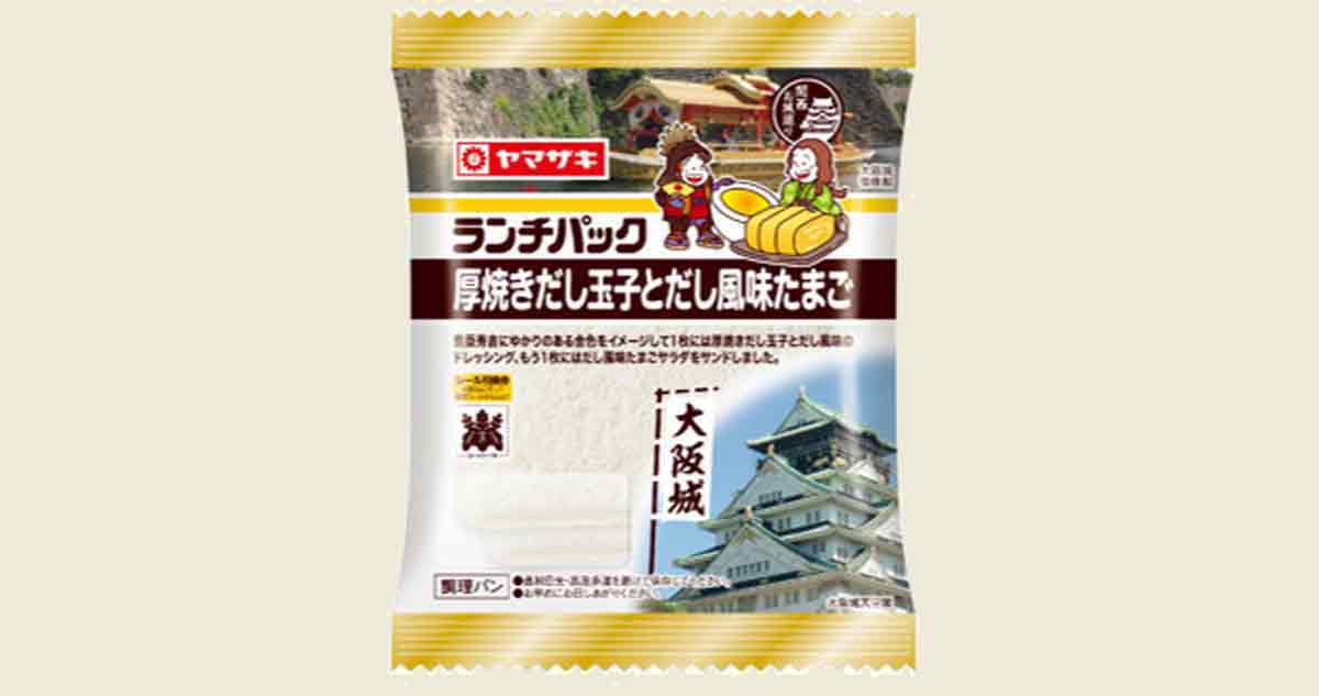 山崎製パン株式会社 大阪城天守閣（太閤なにわの夢募金）とコラボレーションしたランチパックの販売